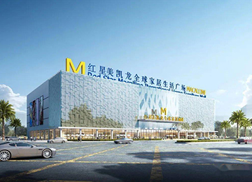 千亿体育在线官方入口美凱龍